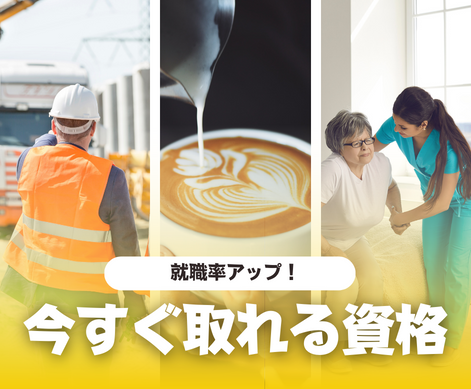 オーストラリア　資格　短期　SOL留学